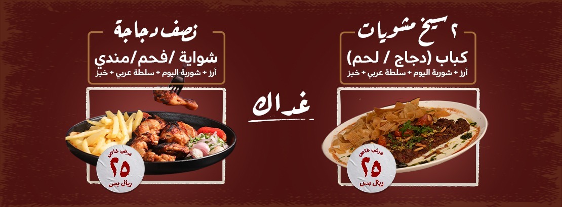 مطاعم الروشة